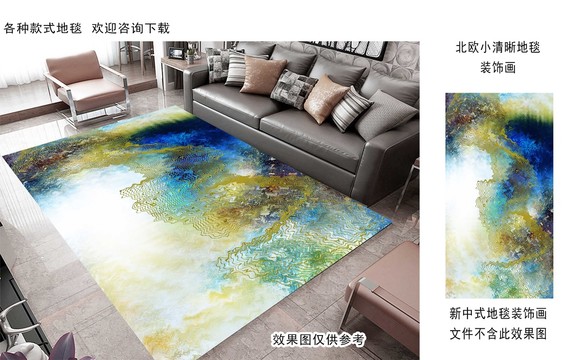 新中式地毯