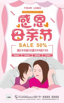 母親節(jié)