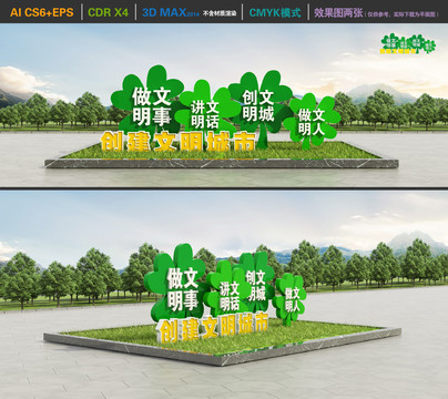 創(chuàng)建文明城市戶外雕塑