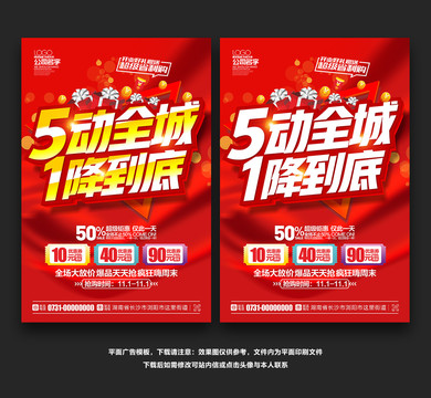五一海報(bào)