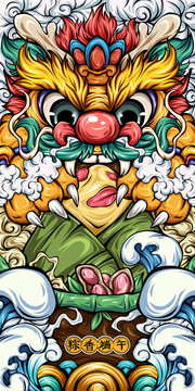 端午節(jié)國(guó)潮插畫(huà)