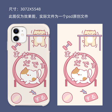 原創(chuàng)手機(jī)殼圖案