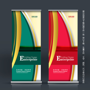 易拉寶