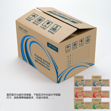 紙箱包裝設(shè)計
