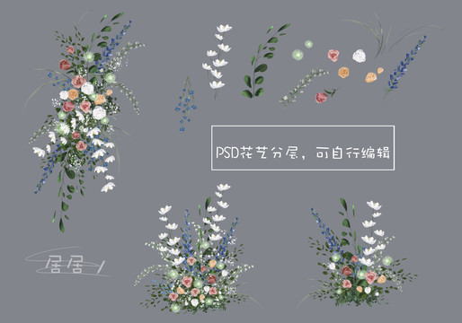 彩色粉白春天法式婚禮花藝素材