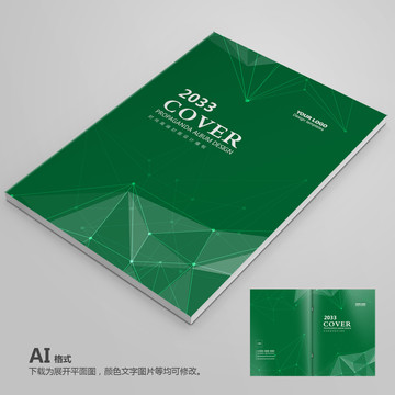 企業(yè)封面