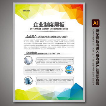 企業(yè)管理制度
