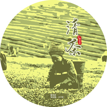普洱茶綿紙白茶包裝