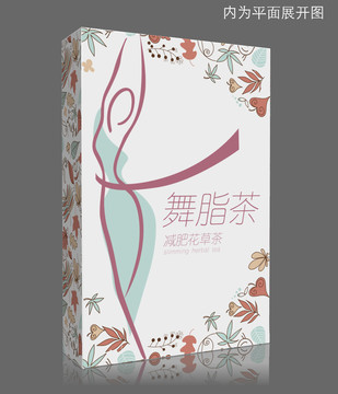 減肥茶包裝盒