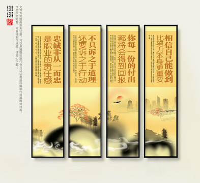 企業(yè)文化展板
