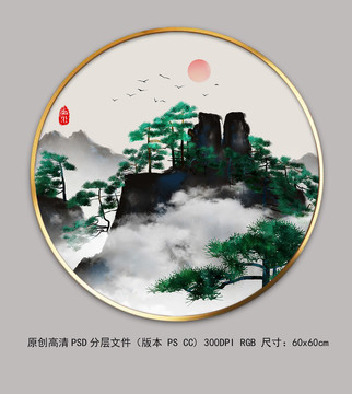 手绘新中式水墨山水圆框装饰画