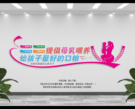母嬰室