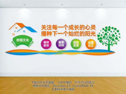 學(xué)校立體文化墻