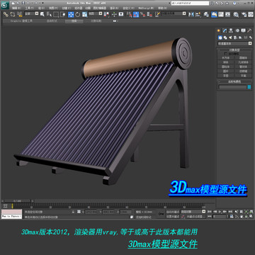 太阳能热水器3D模型