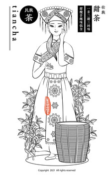 壯族甜茶普洱茶民族茶葉包裝插畫