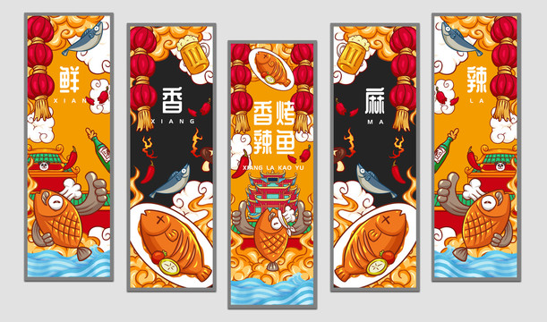 烤魚店掛畫設(shè)計(jì)