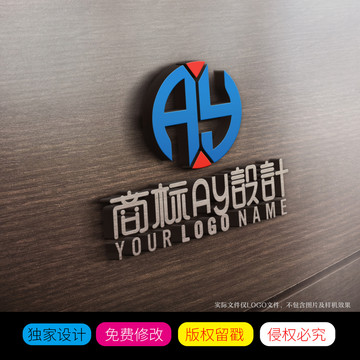 字母AY商标LOGO标志设计