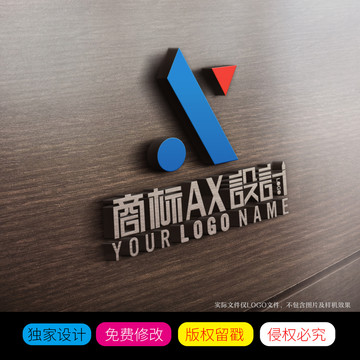 字母AX组合标志LOGO设计