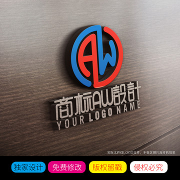 字母AW商标设计创意LOGO