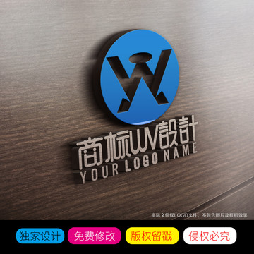 火锅店首字母WV商标设计标志