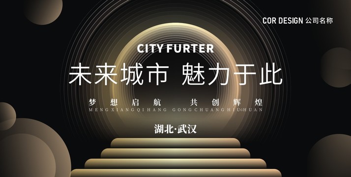 黑金色高端時尚炫酷背景