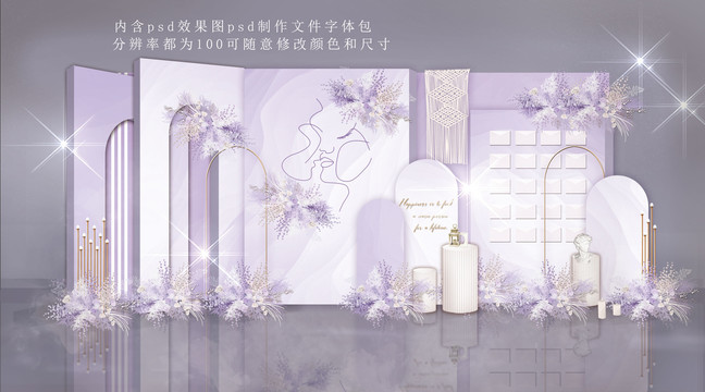 紫色迎賓婚禮