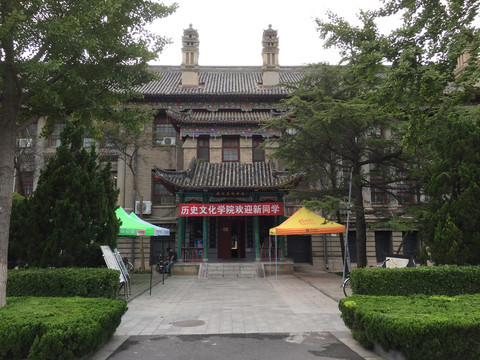 河南大学历史文化学院