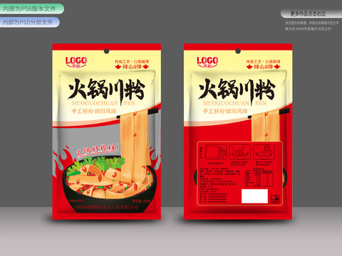 火鍋川粉