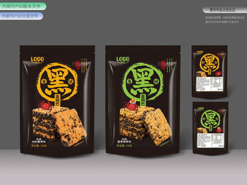 黑金鍋巴包裝