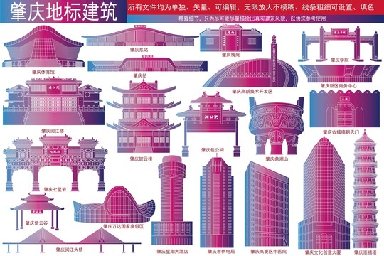 肇慶