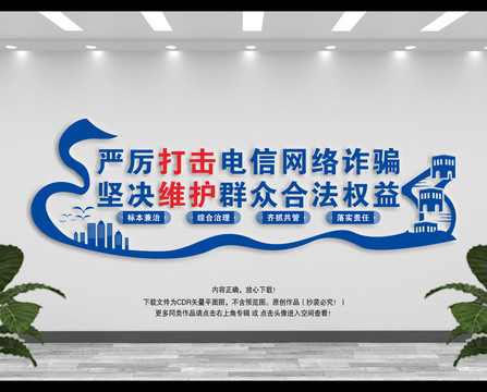 反詐中心