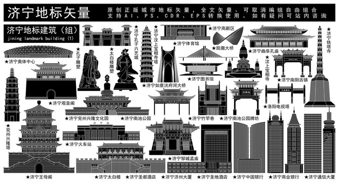 濟(jì)寧