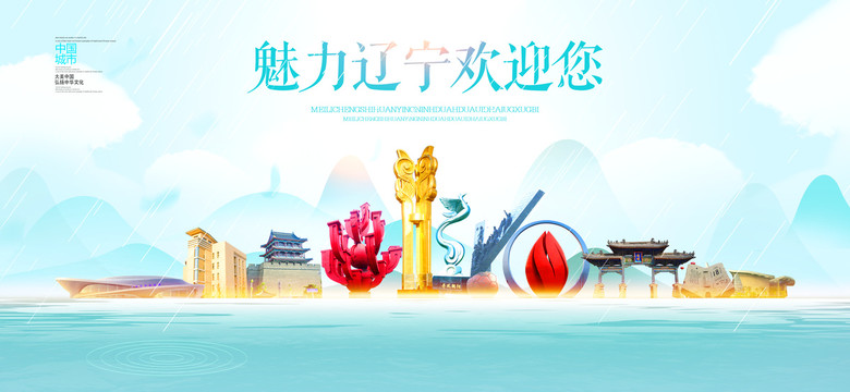 遼寧