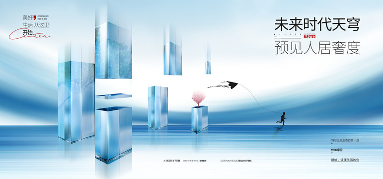 高端地產(chǎn)廣告
