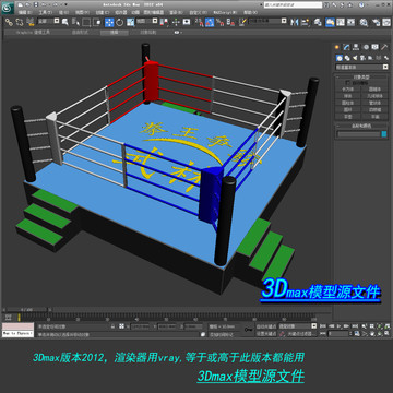 拳击台3D模型