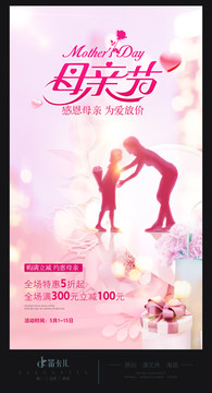 母親節(jié)