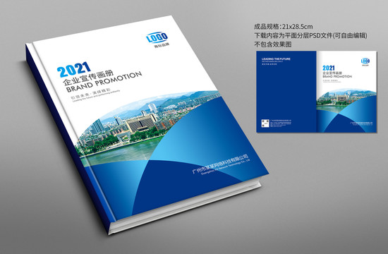 高檔畫冊(cè)封面