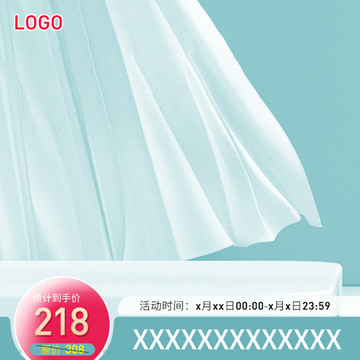 淘寶天貓電商藍(lán)色清新簡(jiǎn)約主圖