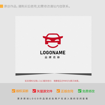 汽車LOGO