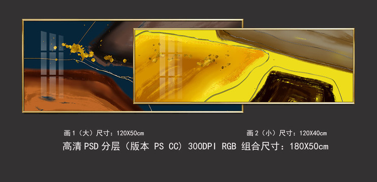 現(xiàn)代輕奢抽象金線幾何色塊組合畫