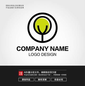 小樹LOGO