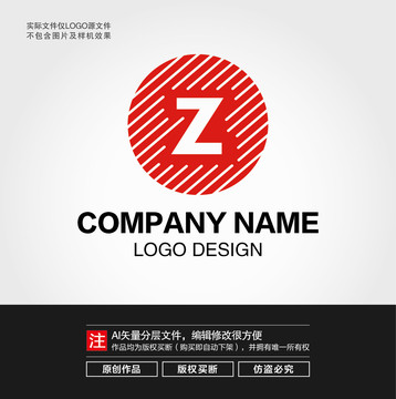 Z字母LOGO