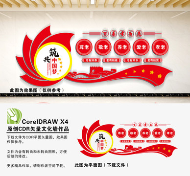 百善孝為先