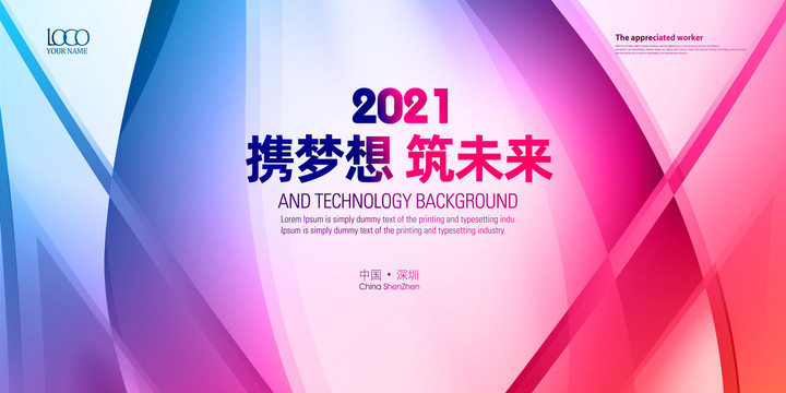 漸變時尚背景