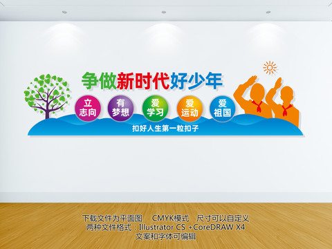 校園文化