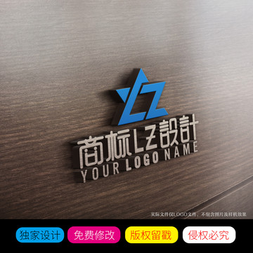 LZ字母组合标志LOGO设计