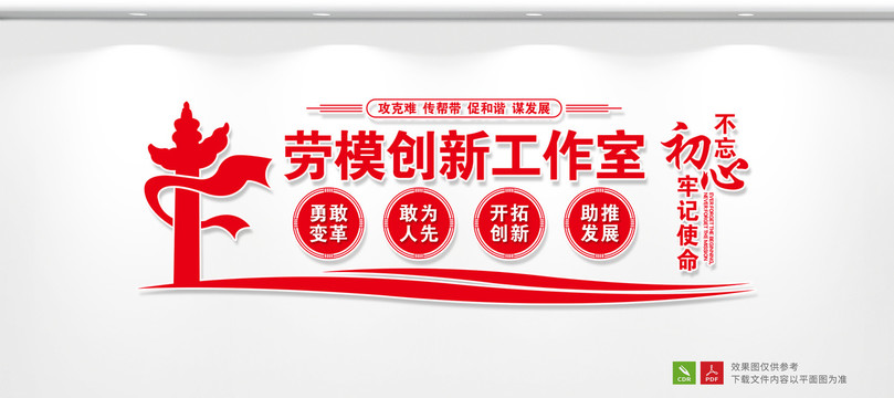 勞模創(chuàng)新工作室