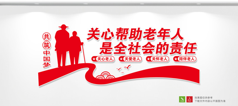 養(yǎng)老文化