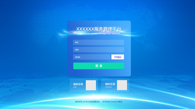 中臺(tái)管理系統(tǒng)登錄UI界面