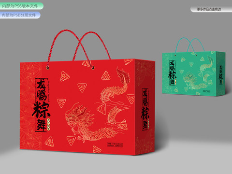 端午禮盒包裝